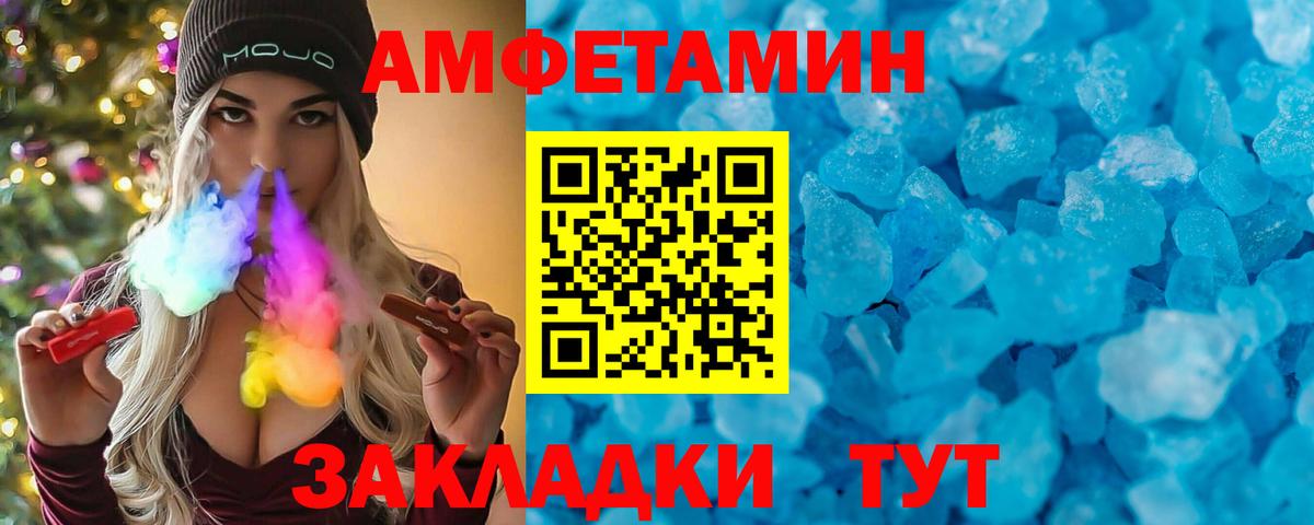 Амфетамин Premium Кумертау