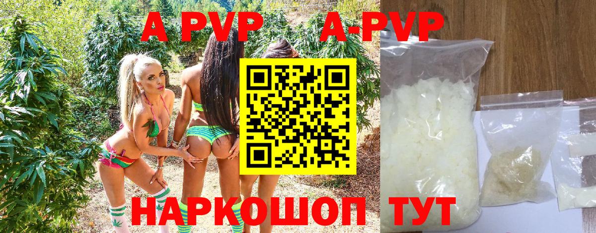 A PVP крисы CK  A-PVP  Кумертау  A-PVP СК КРИС  Вход с VPN 