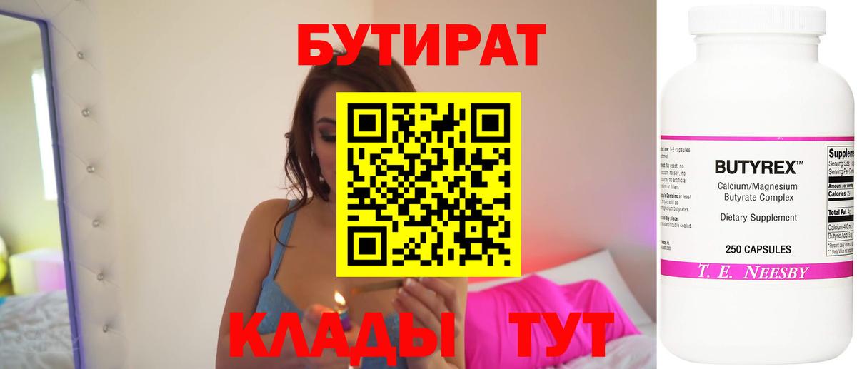 Бутират бутандиол Кумертау