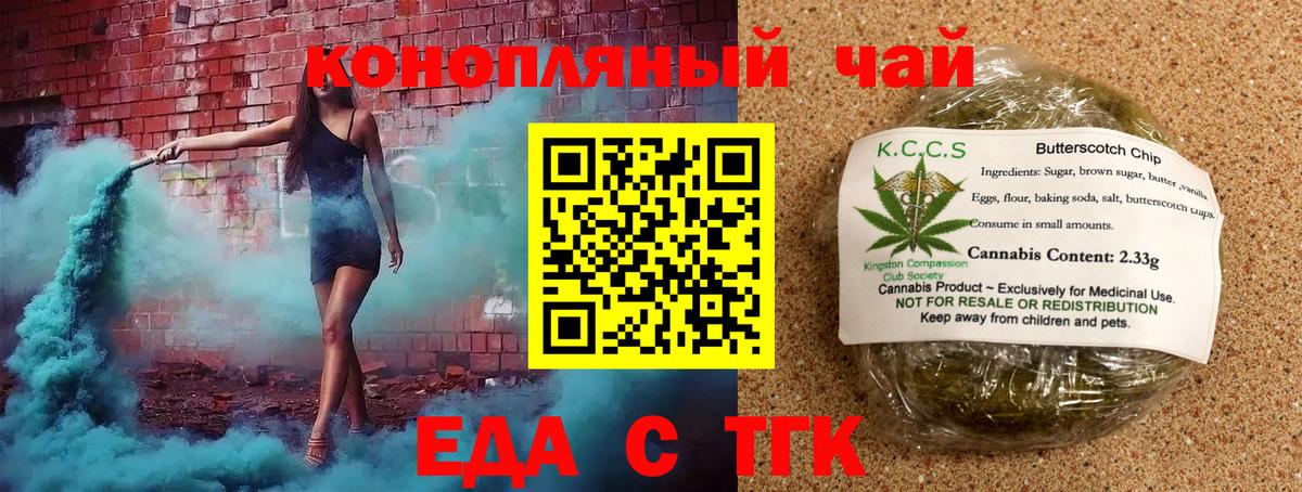Кумертау  Печенье с ТГК марихуана  Вход с VPN 