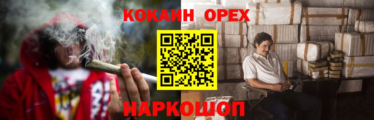 COCAIN Колумбийский  Вход с VPN  Кумертау 