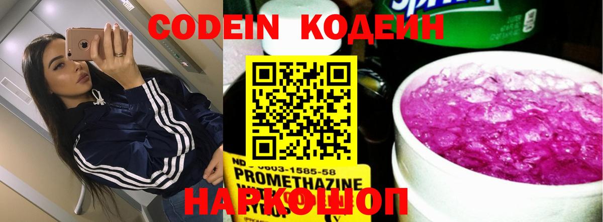 Codein напиток Lean (лин)  Кодеиновый сироп Lean напиток Lean (лин)  Кумертау  Вход с VPN 