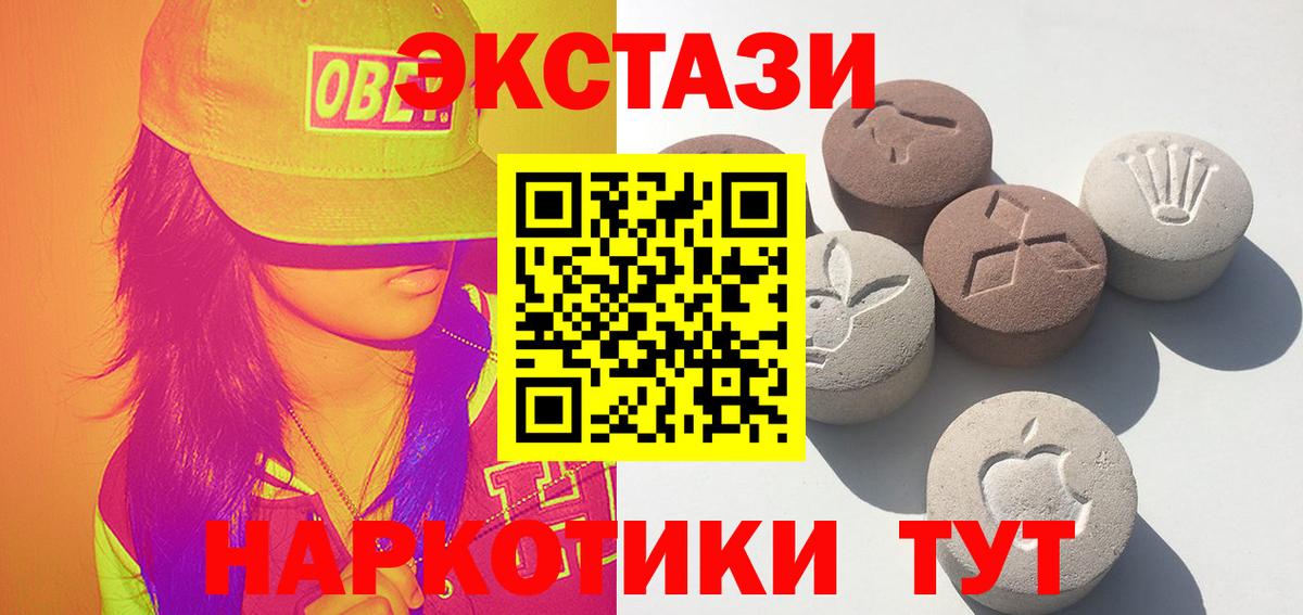 Кумертау  ЭКСТАЗИ  Ecstasy TESLA  Вход с VPN  Экстази 280 MDMA 