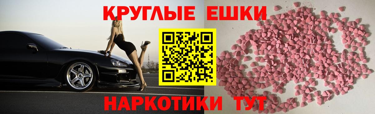 ЭКСТАЗИ таблы Кумертау