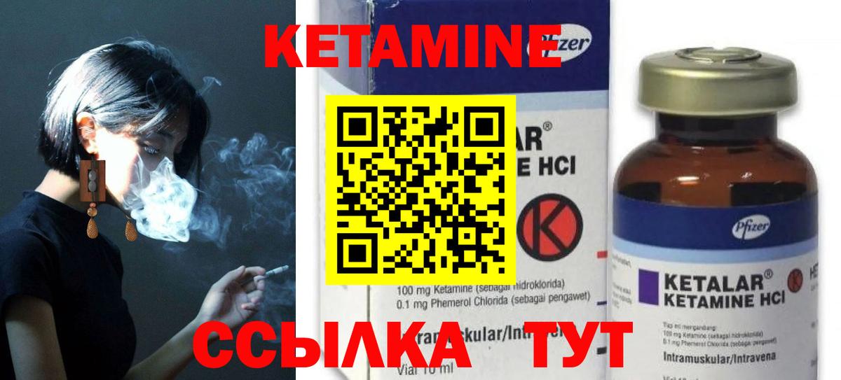 Кумертау  КЕТАМИН VHQ  КЕТАМИН VHQ  Вход с VPN 
