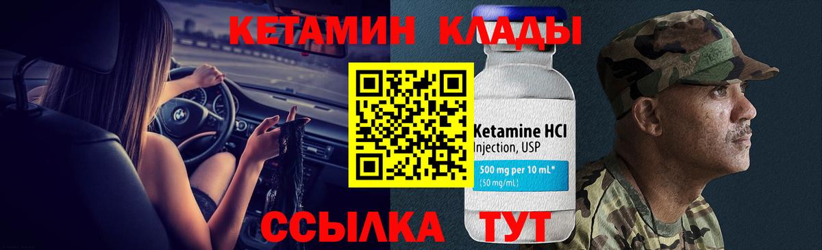 Кетамин VHQ Кумертау