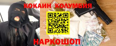 кокаин колумбия Гусиноозёрск