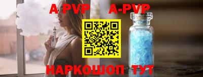 apvp Гусь-Хрустальный