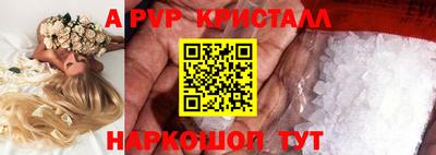 apvp Гусь-Хрустальный