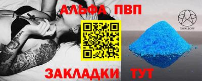 apvp Гусь-Хрустальный