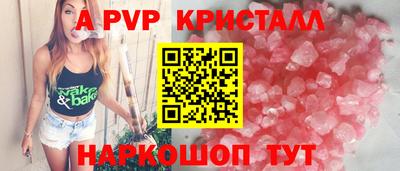 apvp Гусь-Хрустальный