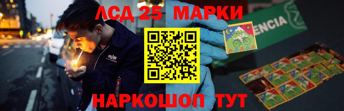 ЛСД экстази  Вход с VPN  Кумертау  Лсд 25 экстази кислота  OMG ТОР  LSD-25 экстази ecstasy 