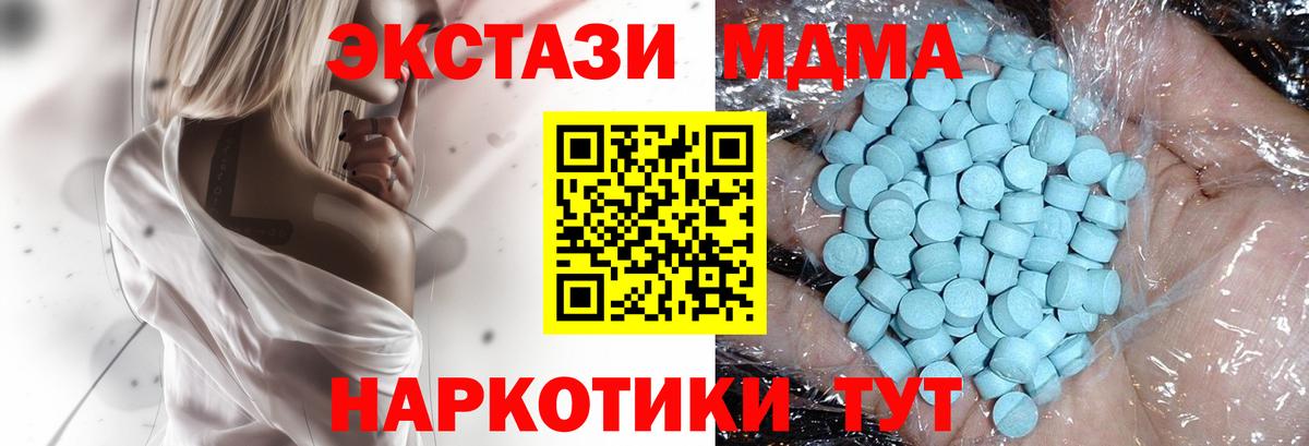 Кумертау  МДМА  Вход с VPN  MDMA crystal 