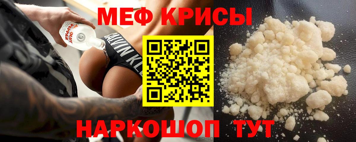 Кумертау  закладка  Вход с VPN  МЯУ-МЯУ  Меф 4 MMC  Мефедрон VHQ 