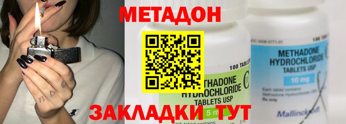 гидра ССЫЛКА  Вход с VPN  Кумертау  МЕТАДОН VHQ  Метадон VHQ 