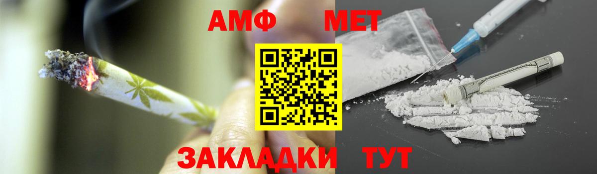 МЕТАМФЕТАМИН пудра Кумертау
