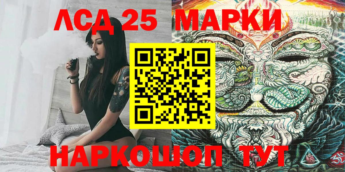 Марки NBOMe 1,8мг Кумертау