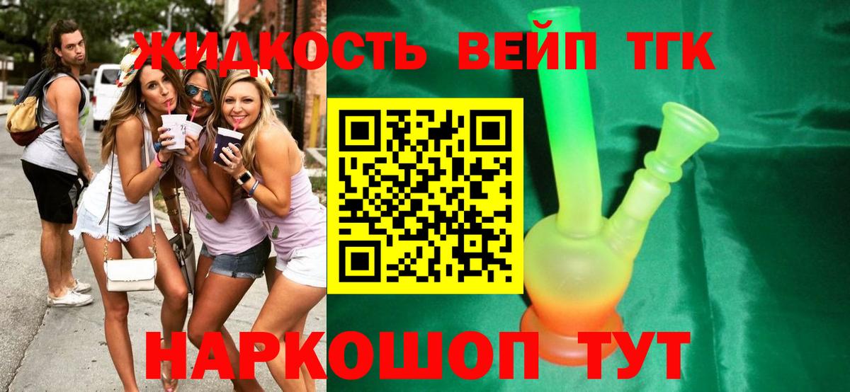 Дистиллят ТГК жижа Кумертау