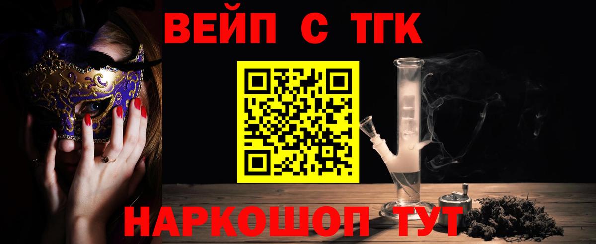Дистиллят ТГК концентрат  ТГК концентрат  Вход с VPN  Кумертау 